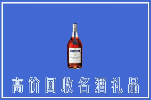 烟台芝罘区上门回收洋酒马爹利